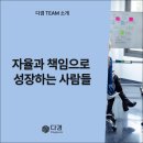 다겸 주식회사