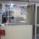 덕양자동차검사소 이미지