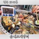 대왕 | 진주하대동맛집 읍내조개장터 대왕조개전골 후기