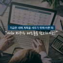 2017년 정유년(丁酉年) 바뀌는 부동산 관련 제도 이미지