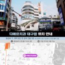 디에르치과의원 이미지