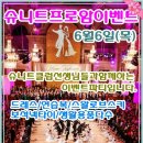 슈니트