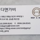 가비앤가비 이미지