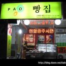 고재영빵집 이미지