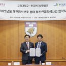 고려대학교 개인정보보호대학원 이미지