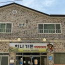 [나주] 나주 현지인 맛집 신선한 한우로 만든 육회비빔밥 하나가든