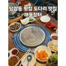 당감초등학교 | 당감동 횟집 도다리 맛집 해물장터