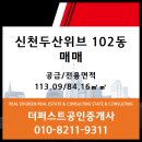 두산부동산