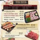 와우리장작구이 동탄점 이미지