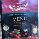 상남시장 맛집 [ 까르보마리 ]