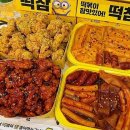 떡볶이참잘하는집 이미지