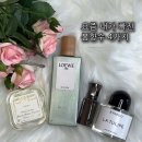 다니엘약국 | 노벨라 프리지아 · 바이레도 라튤립 · 로에베 아이레 수틸레사 · 다니엘트루스 밤쉘 내돈내산 후기
