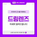 과천스마트안과의원 이미지