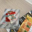 신구멍가게 | [동네 무인가게] 장안동 신구멍가게24 싸먹는 젤리 후기