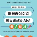 배움에듀