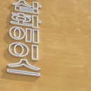 삼화설비 이미지