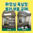 오산못 화장실 이미지