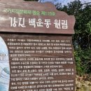시골마당식당 이미지