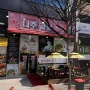 나주곰탕황순옥며느리 이미지