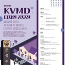 한국비주얼머천다이징협회 이미지