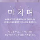 청담피부과의원 여드름 흉터·모공 고민별 상담 과정
