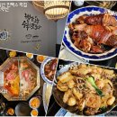 중국전통오향족발 이미지