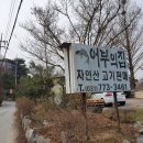 강하면 전수리~왕창리 이미지