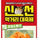 이마트에브리데이 성북동점
