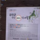 월송민박 이미지