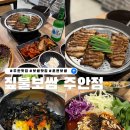 불향보쌈 | 인천 주안 보쌈 맛집 남도보쌈짚 짚불향 가득한 짚불보쌈 후기