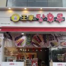 달콤왕가탕후루첨단점