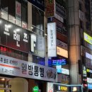 꽃비미술학원 | <창원룸식이자카야> '눈꽃비꽃눈' 프라이빗한 분위기너무좋아