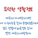 일상속 유익한 생활정보 이미지