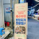 명성목욕탕 - 울진군 읍내로 15 | 명성목욕탕