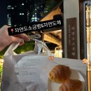 패한자는 카운터로 2 | [부산/해운대] 부산 빵지순례 소금빵 맛집 [자연도소금빵&amp;자연도해] 내돈내산 포장 후기