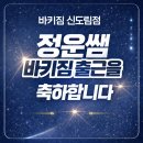 포티조 | 26년 2-3월 일상/먹부림 /포텐자 /스키장 /생일 /샤넬베니티백/ 제주도여행/ 포티파이브/