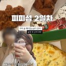 태국 피피섬 여행 3일차 :: 피피섬투어 갈릭1992레스토랑 레게바 몽키스마일바 피자 포장