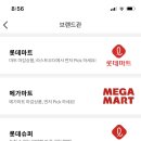 (주)메가마트언양점 이미지