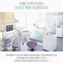 서울본치과의원 이미지