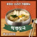 수라간식당 | 아산 배방 룸식당 퓨전 한정식 반려동물 동반가능한 꽃피는 수라간
