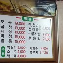 낙성곱창 이미지