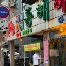 해물명가동해해물탕 네이버블로그
