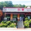 취룡 이미지