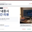 황금1호태양광발전소 | 국내증시 주간 리뷰_2026년 3월 1째주(3/3 ~ 3/6)+신규상장주(액스비스)