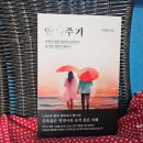 나를 따뜻하게 안아주는 동기부여책추천😌📚 박영랑 작가의 &#39;안아주기&#39;를 읽다☺️💕추천에세이, 위로에세이❤️