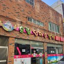 송림엄마손밥상 네이버블로그