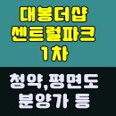 (주)대봉건설 이미지