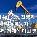 하나석유 티스토리