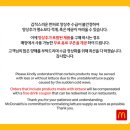 한국맥도날드 유한회사 이미지