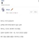 엠팍 피닉스) 와이스 미국 보장 / 페라자 보류 / 후디 재계약 거의 확정 / 페디 협상 결렬 이미지